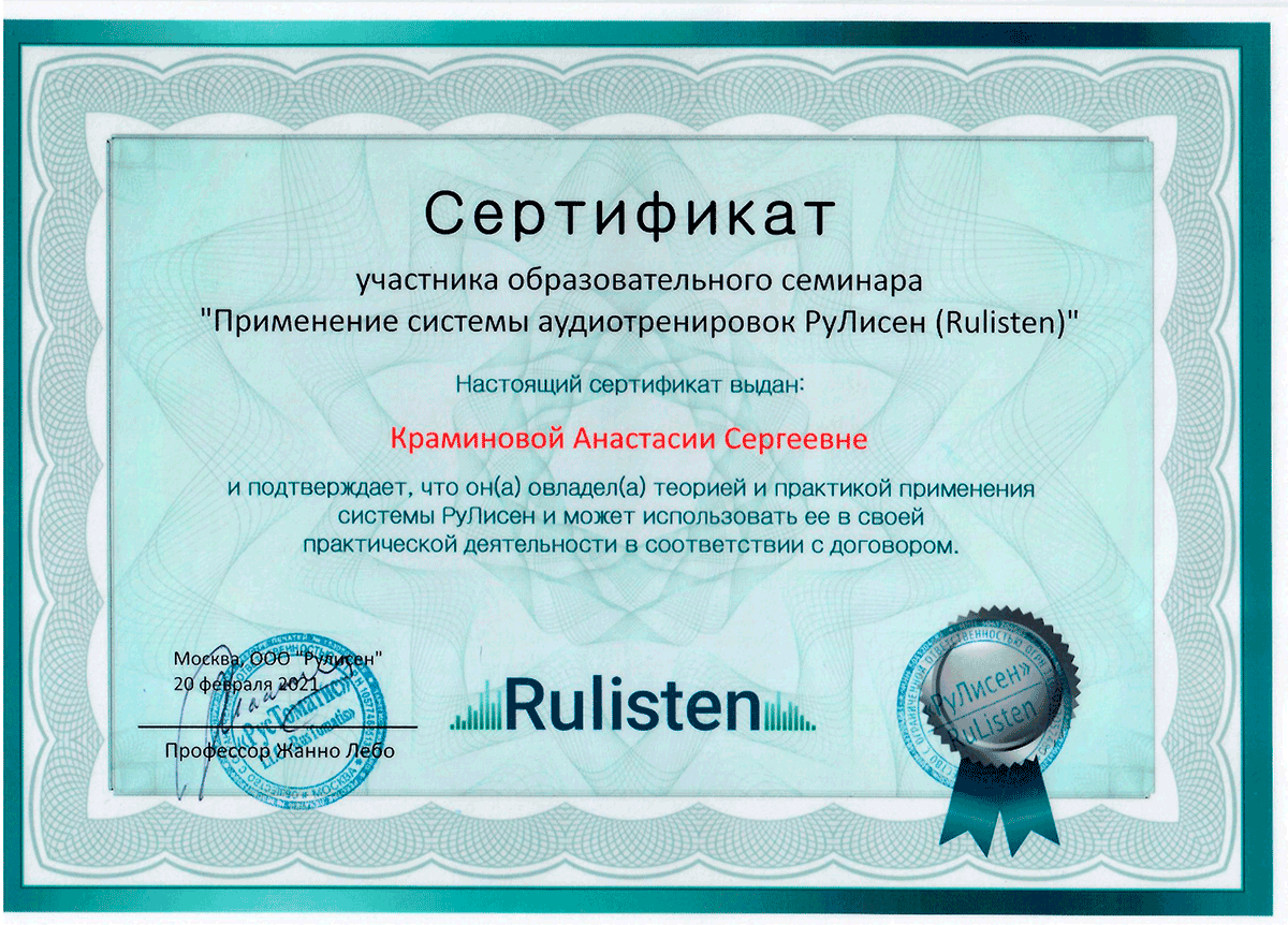 сертификат ТОМАТИС